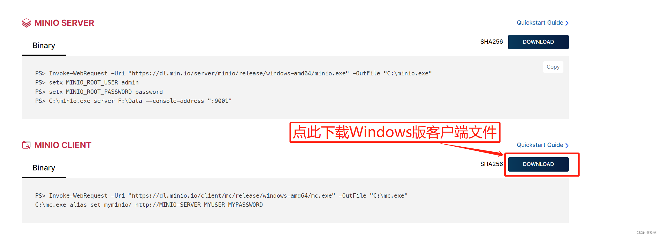 下载Windows版客户端文件