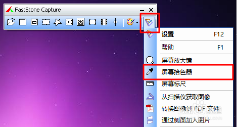 如何使用FSCapture