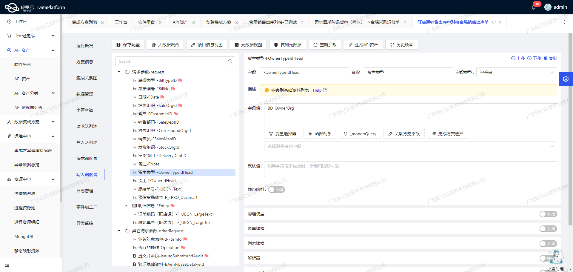 企业微信与OA系统接口开发配置