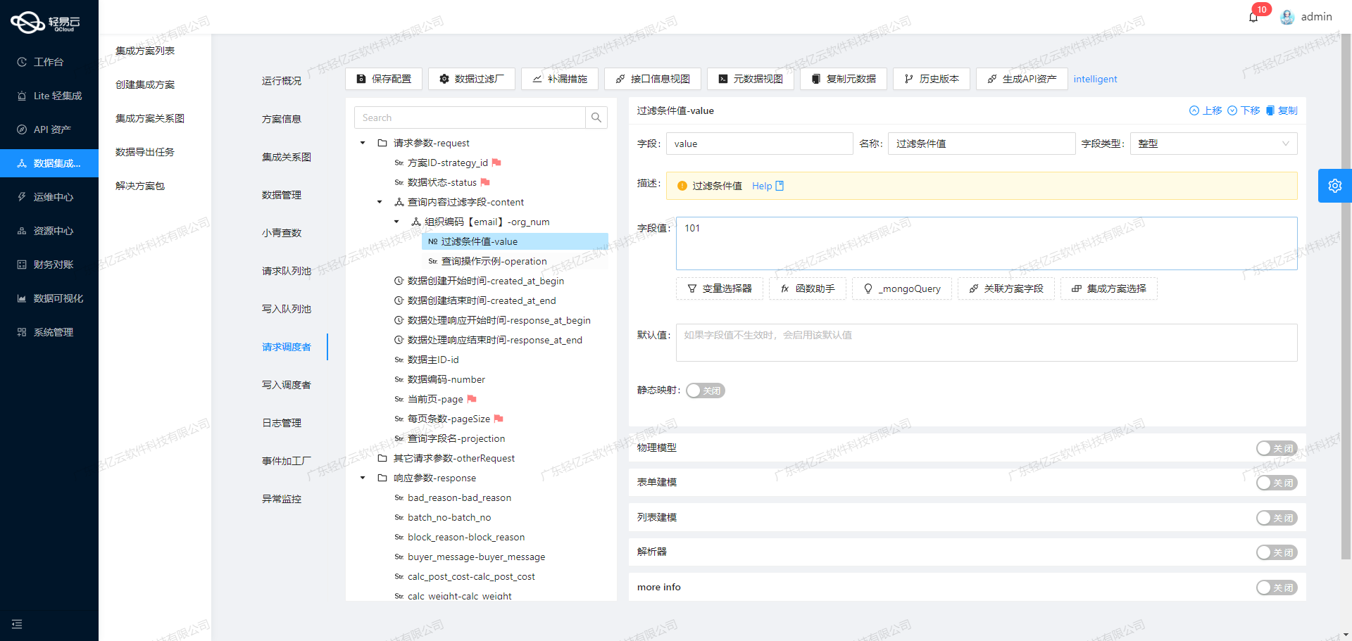 电商OMS与ERP系统接口开发配置