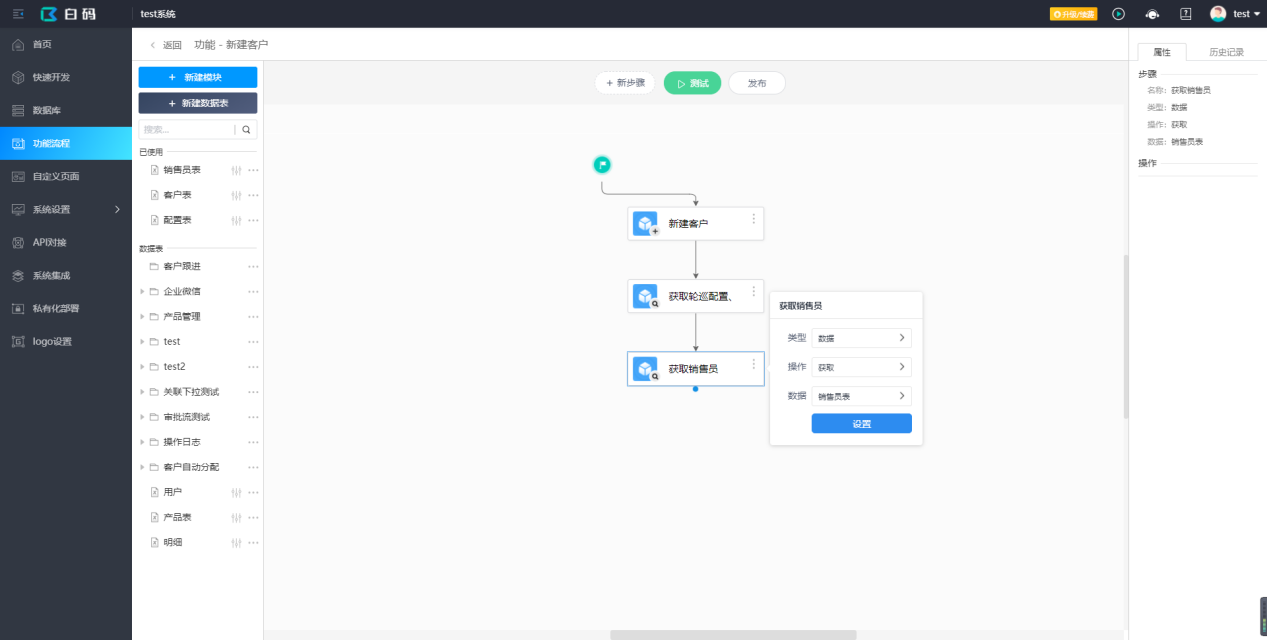 CRM公海客户自动分配功能的实现