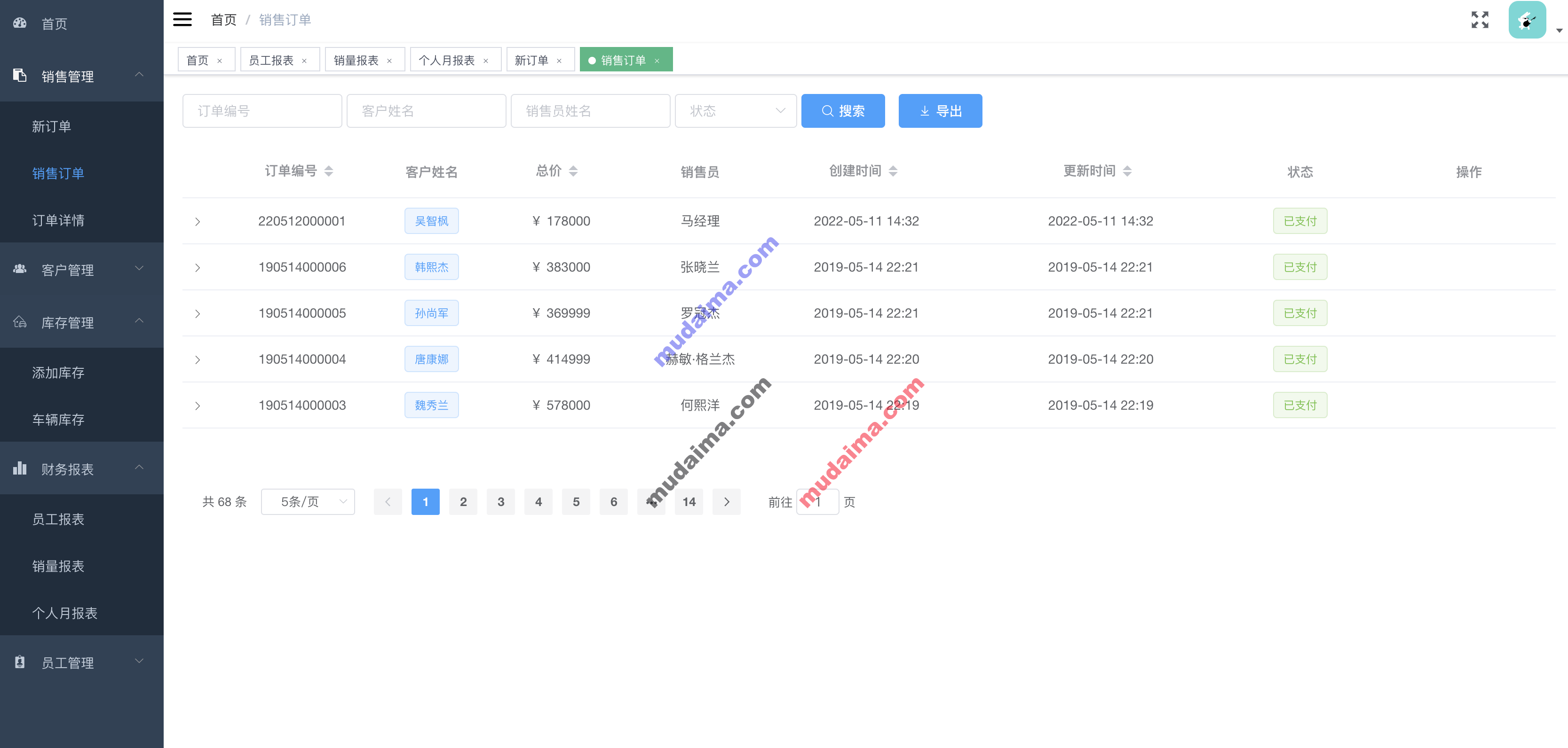 【S018】VUE SpringBoot前后端分离汽车销售系统项目源码