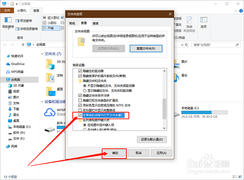 Win10打开文件夹特别慢怎么办？