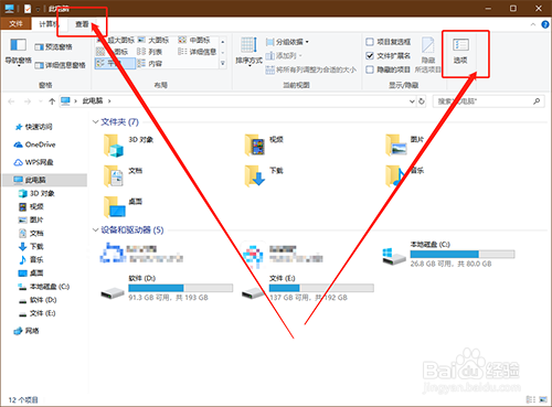 Win10打开文件夹特别慢怎么办？