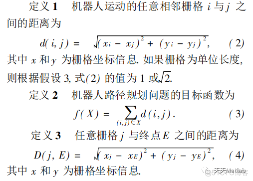 路径规划算法：基于粒子群优化的机器人路径规划算法- 附matlab代码_无人机