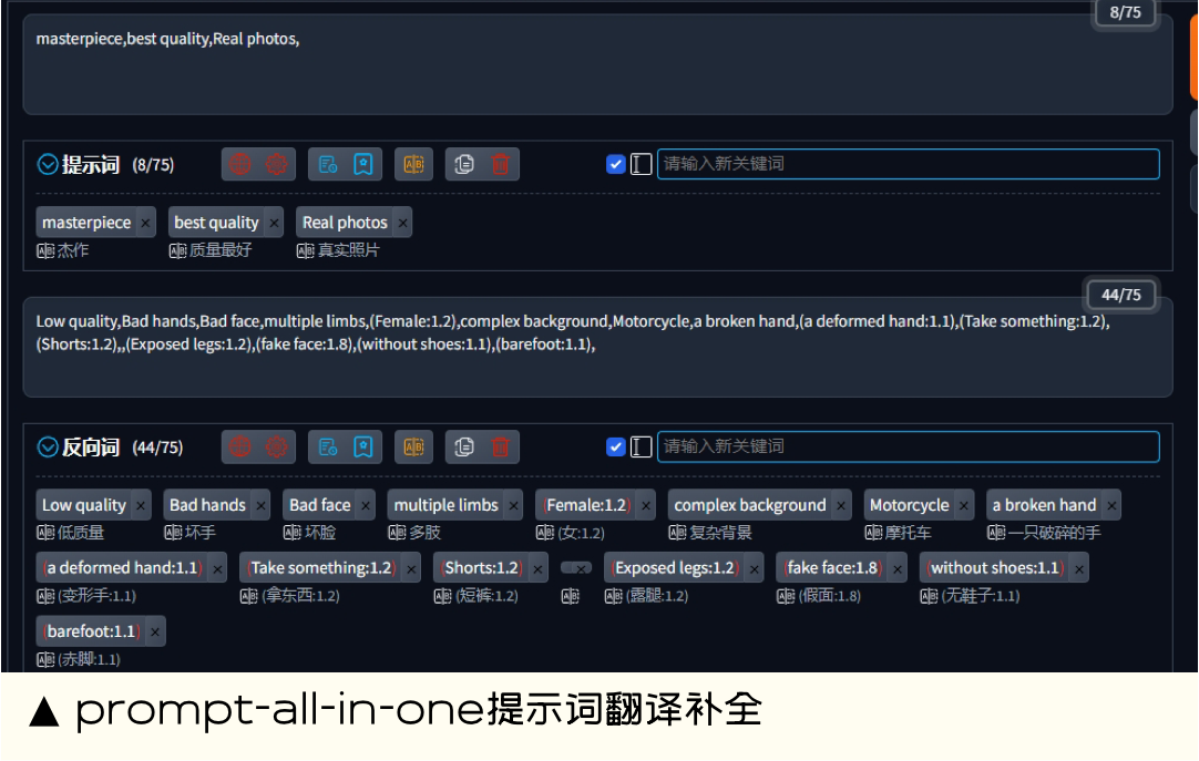 16款 Stable Diffusion 插件推荐，让SD小白快速上手