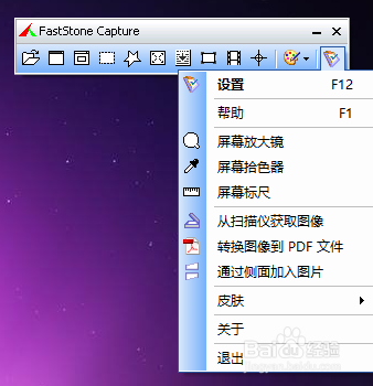 如何使用FSCapture