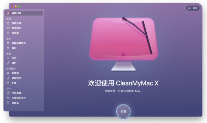 CleanMyMac