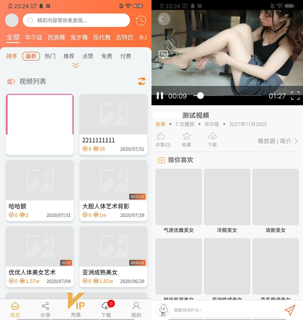 图片[1]-全新魅思V20正规视频影视系统源码/APP+H5视频影视源码-YISHEN源码商店