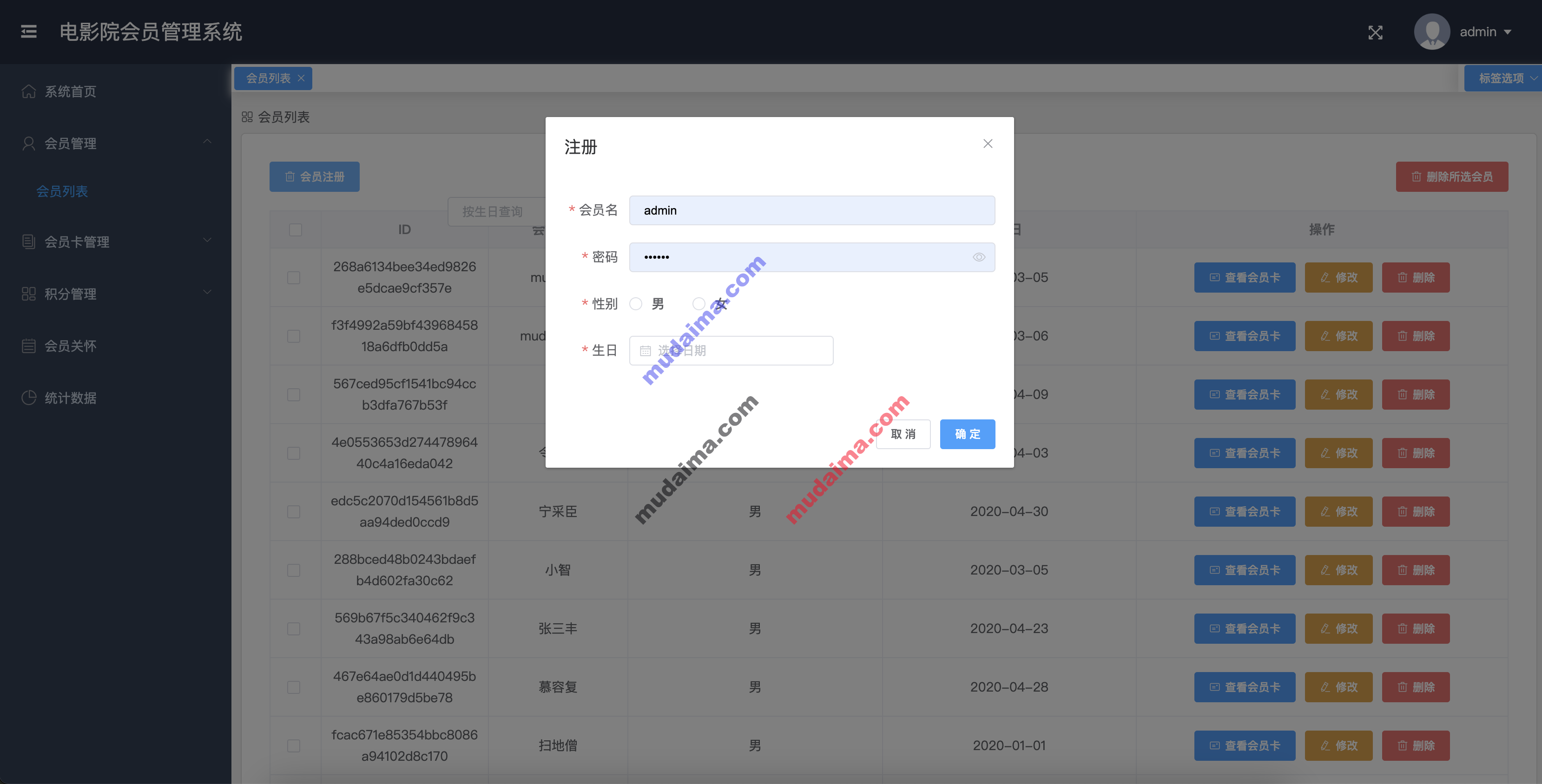 【S121】基于springboot+vue电影会员积分管理系统项目源码 前后端分离 含文档