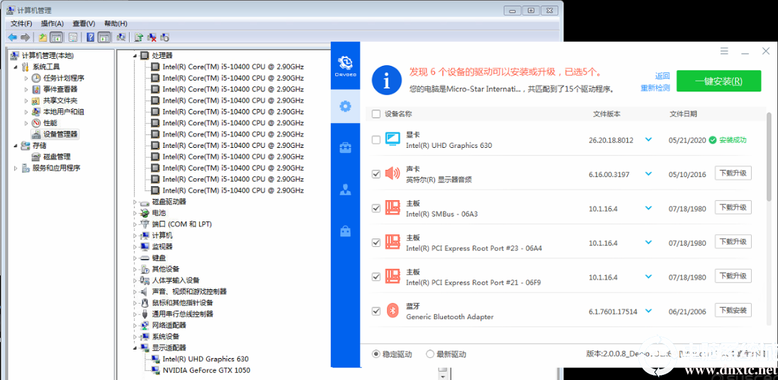 10代cpu安装win7后效果图