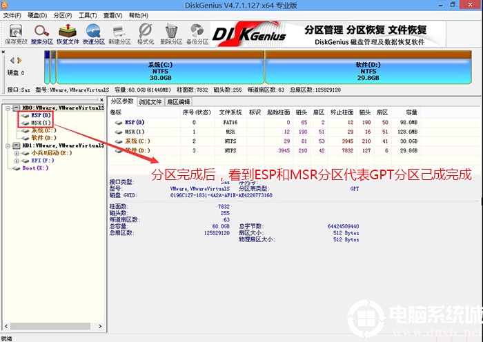 分区完成后可以看到ESP和MSR分区代表GPT分区完成