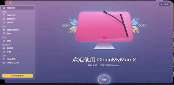 CleanMyMac