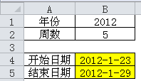 excel计算第几周