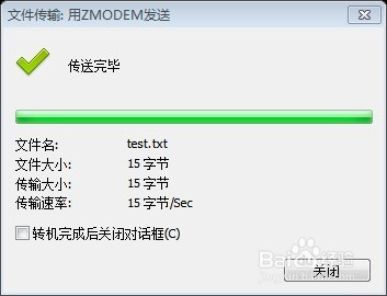 通过Xshell向Linux服务器上传文件