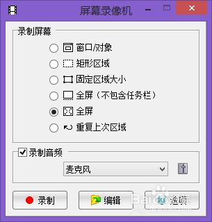 如何使用FSCapture