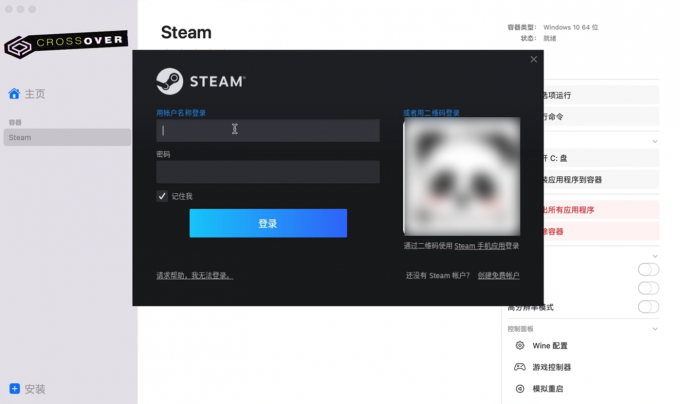 登录Steam