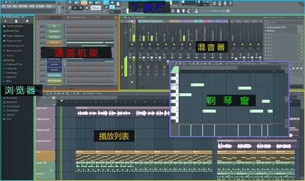 FL Studio 20.8破解版 第1张图片