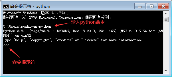 运行python命令