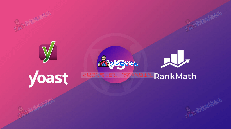 yoast vs rank math