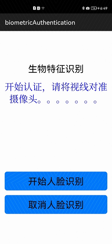 如何使用HarmonyOS面部识别能力-鸿蒙开发者社区