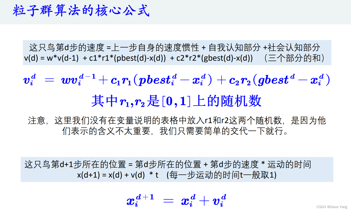 摘自清风老师的课件