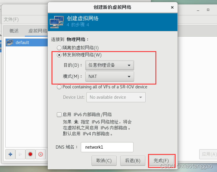 [外链图片转存失败,源站可能有防盗链机制,建议将图片保存下来直接上传(img-ib0y4B1s-1644590514291)(KVM%E8%99%9A%E6%8B%9F%E5%8C%96.assets/image-20220102085543261.png)]