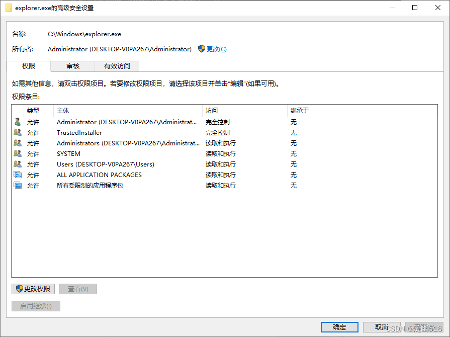 目标被修改后的安全属性