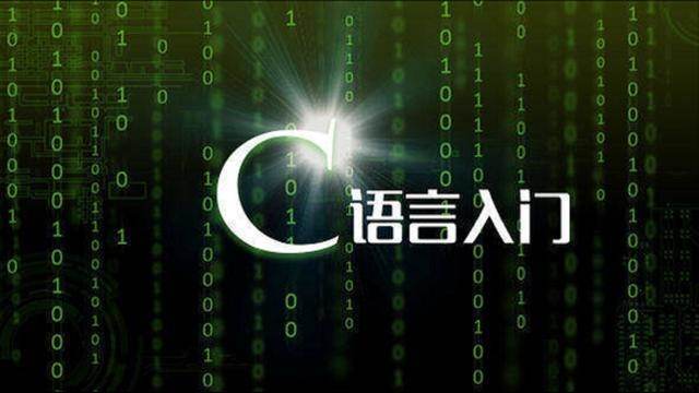 C语言10个经典小程序——小白必备！