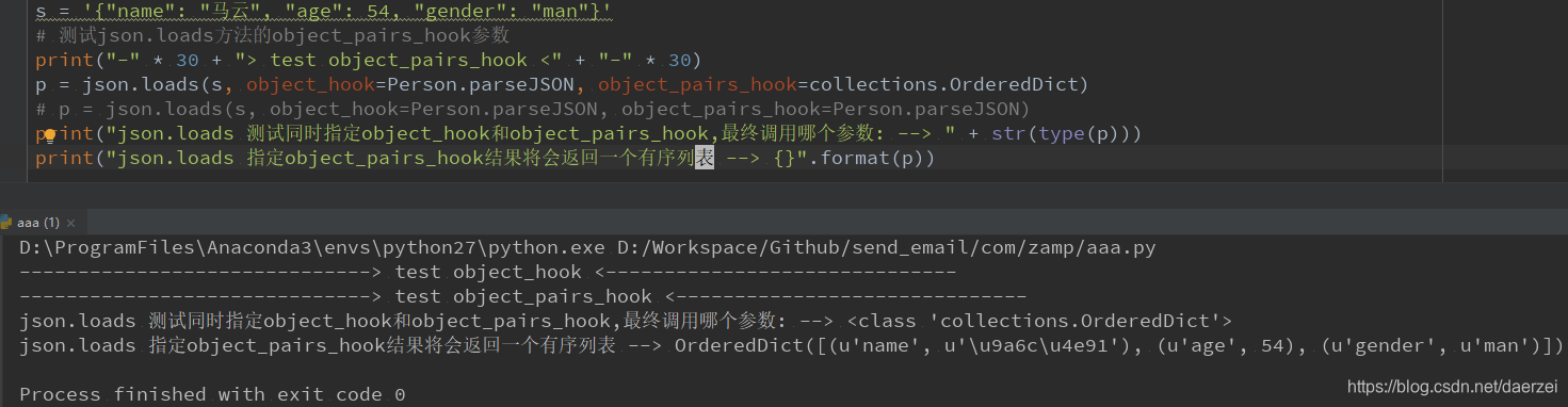 Python中json模块的loads和load方法实战详解_06