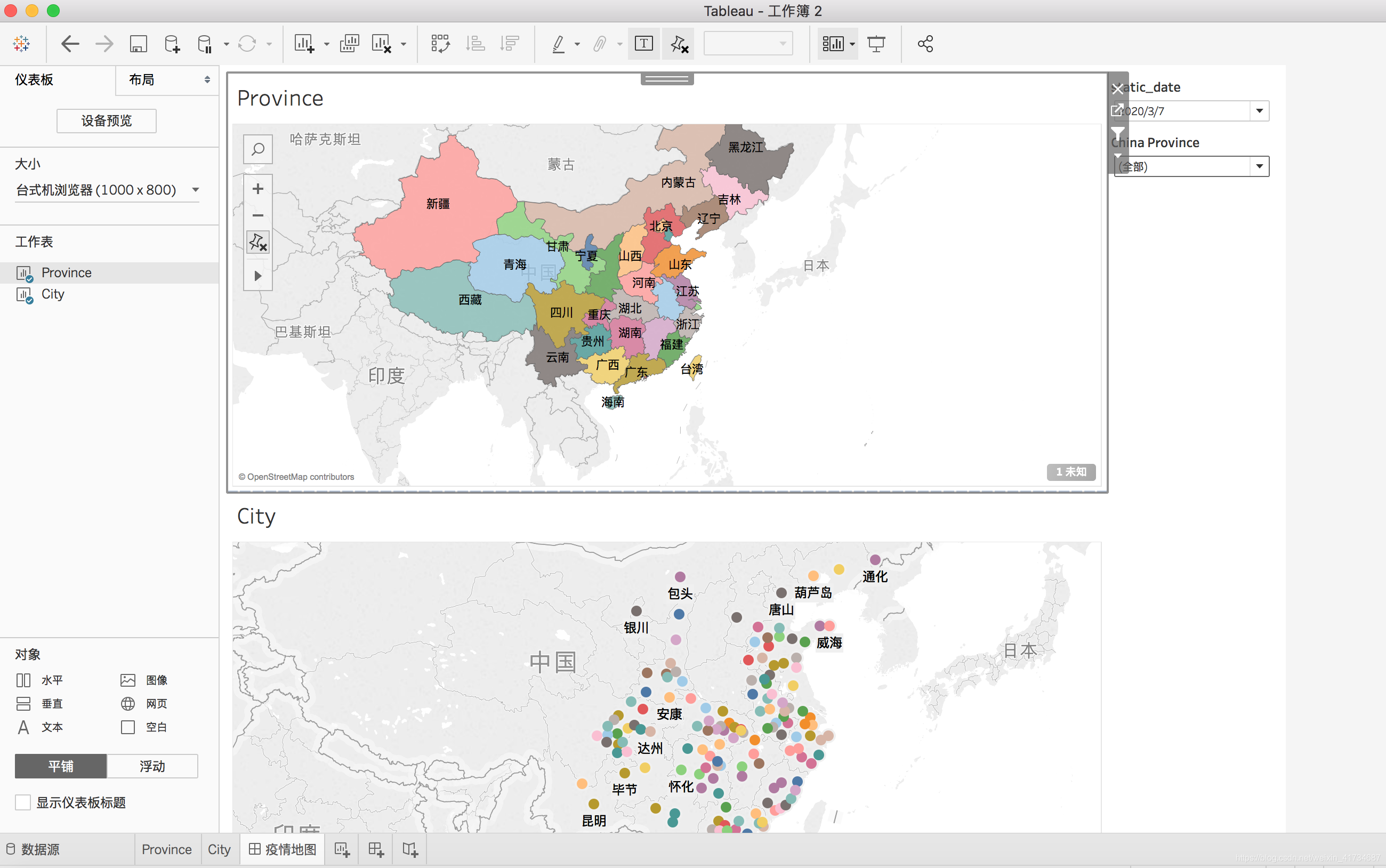 省市联动地图