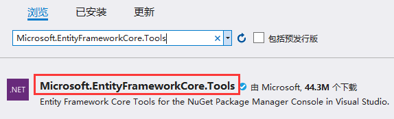 安装Microsoft.EntityFrameworkCore.Tools