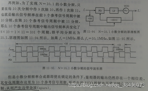 李智群射频集成电路与系统P381