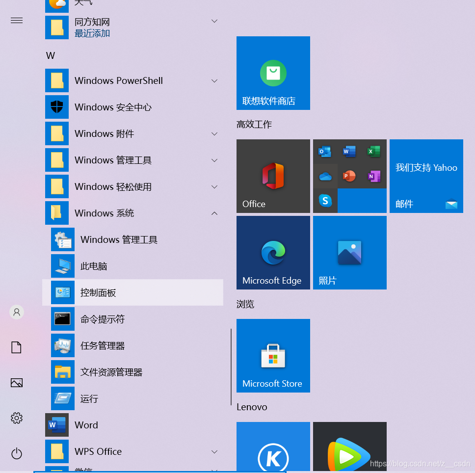 图一：win 10系统下控制面板所在地