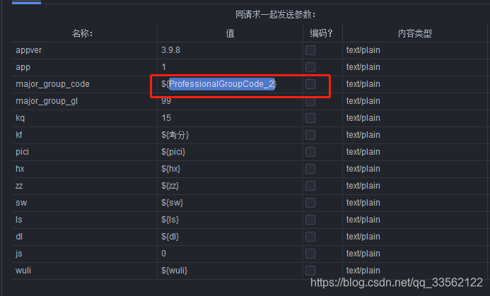 参数修正