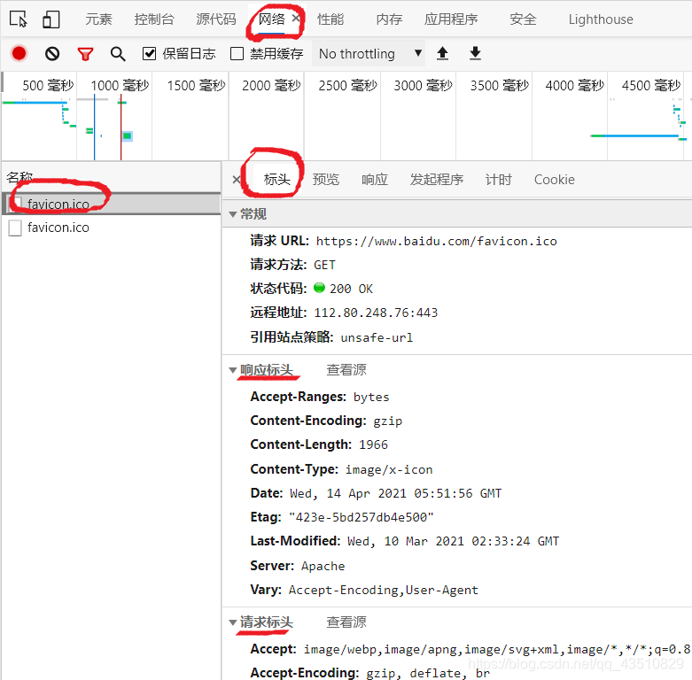 请求头查看