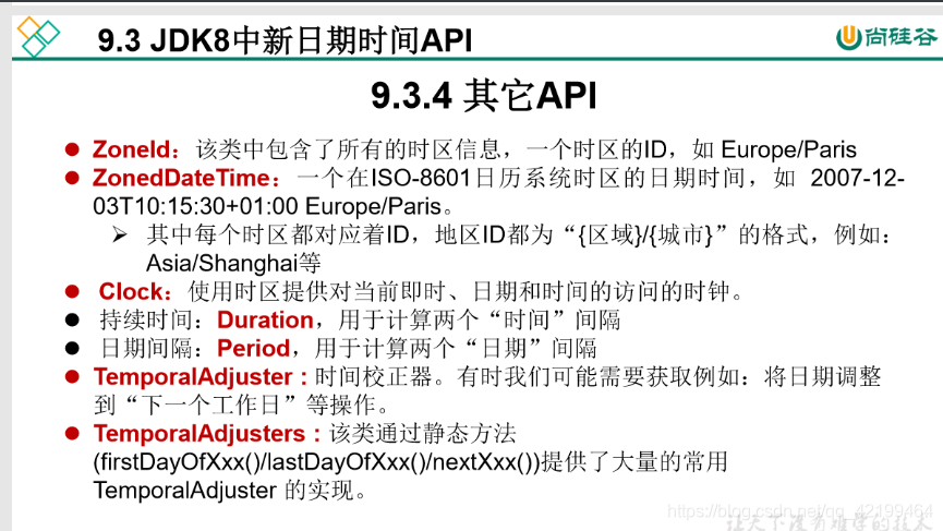 [外链图片转存失败,源站可能有防盗链机制,建议将图片保存下来直接上传(img-oo6dPhLZ-1622613580991)(java.assets/1598958654377.png)]