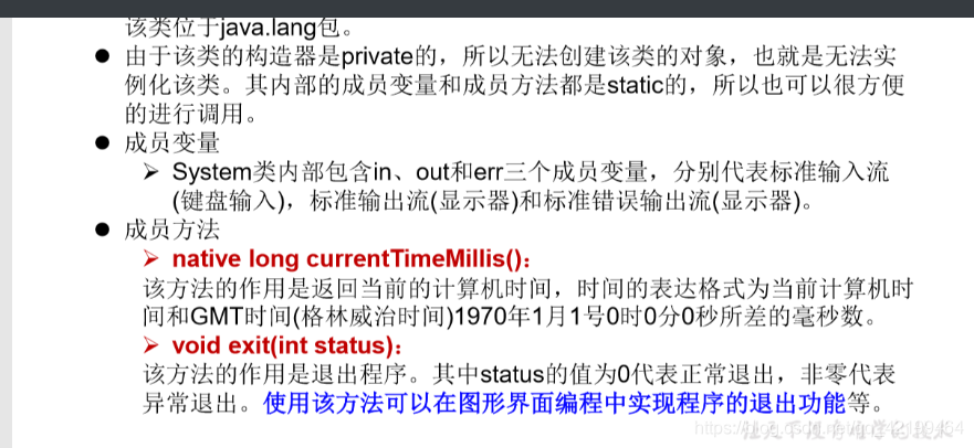 [外链图片转存失败,源站可能有防盗链机制,建议将图片保存下来直接上传(img-nss0FPOB-1622613580992)(java.assets/1598949995696.png)]