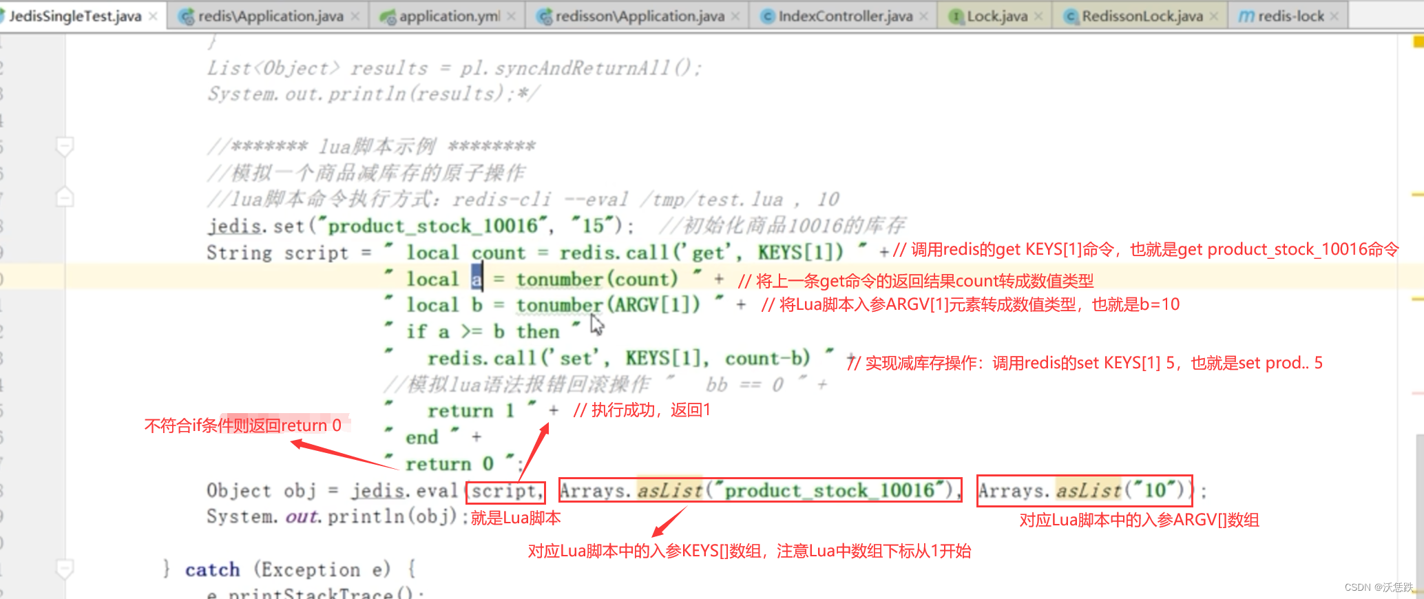 12.使用redis eval命令执行Lua脚本示例_减商品库存脚本说明