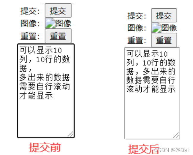 提交前后的对比