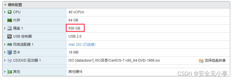 增加到500G