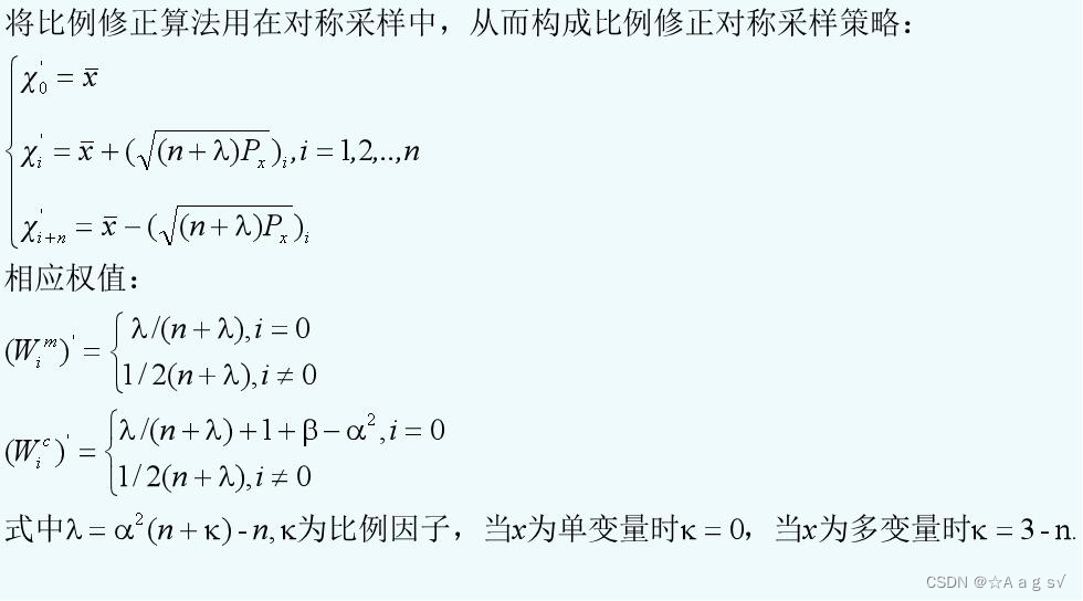 比例修正对称采样2