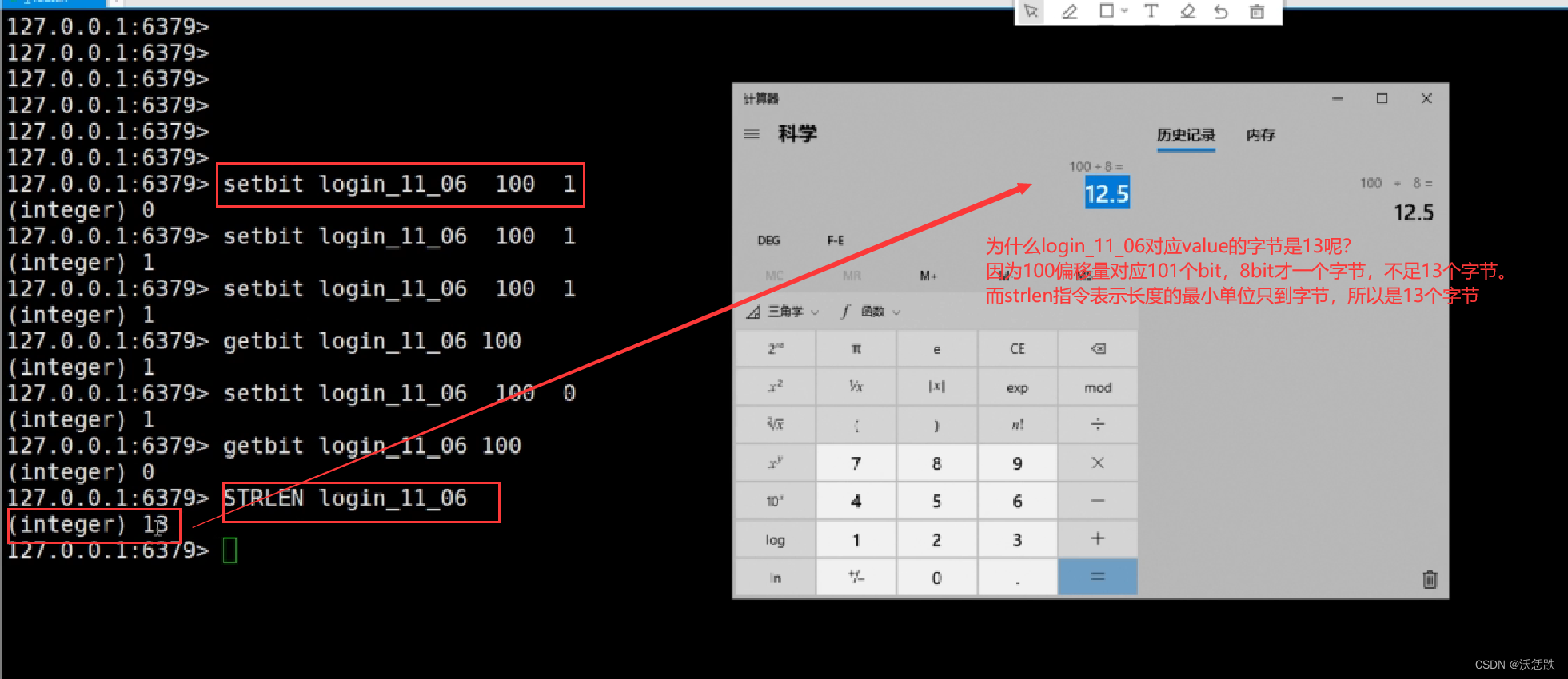 11.setBit高级应用：使用strlen判断value长度