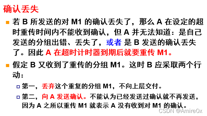 [外链图片转存失败,源站可能有防盗链机制,建议将图片保存下来直接上传(img-9tsLPWTi-1646815446893)(计算机网络.assets/image-20200502105708288.png)]