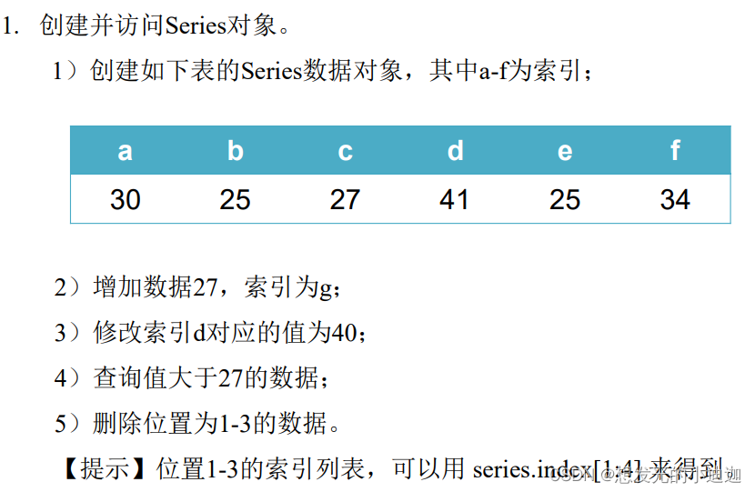 请添加图片描述