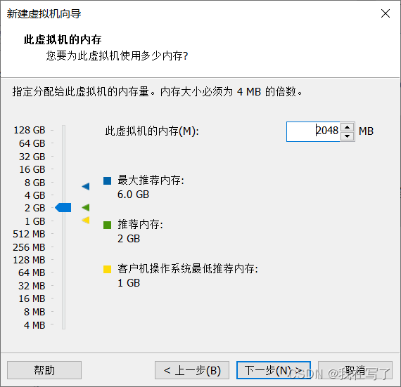 根据需要自定虚拟机内存