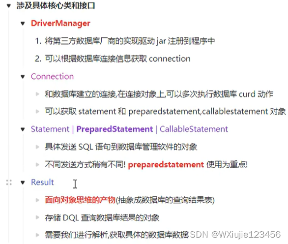 [外链图片转存失败,源站可能有防盗链机制,建议将图片保存下来直接上传(img-gBAXpEBr-1686999630617)(学习jdbc.assets/image-20230614134202491.png)]