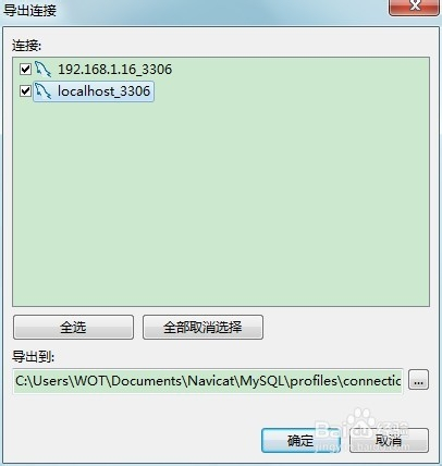 [Navicat for MySQL系列]Navicat如何使用（三）