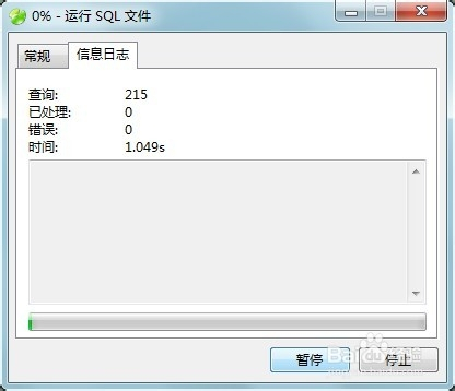 [Navicat for MySQL系列]Navicat如何使用（二）