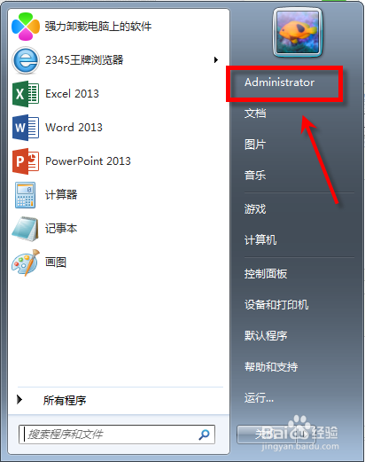 WIN7修改“桌面”存储位置